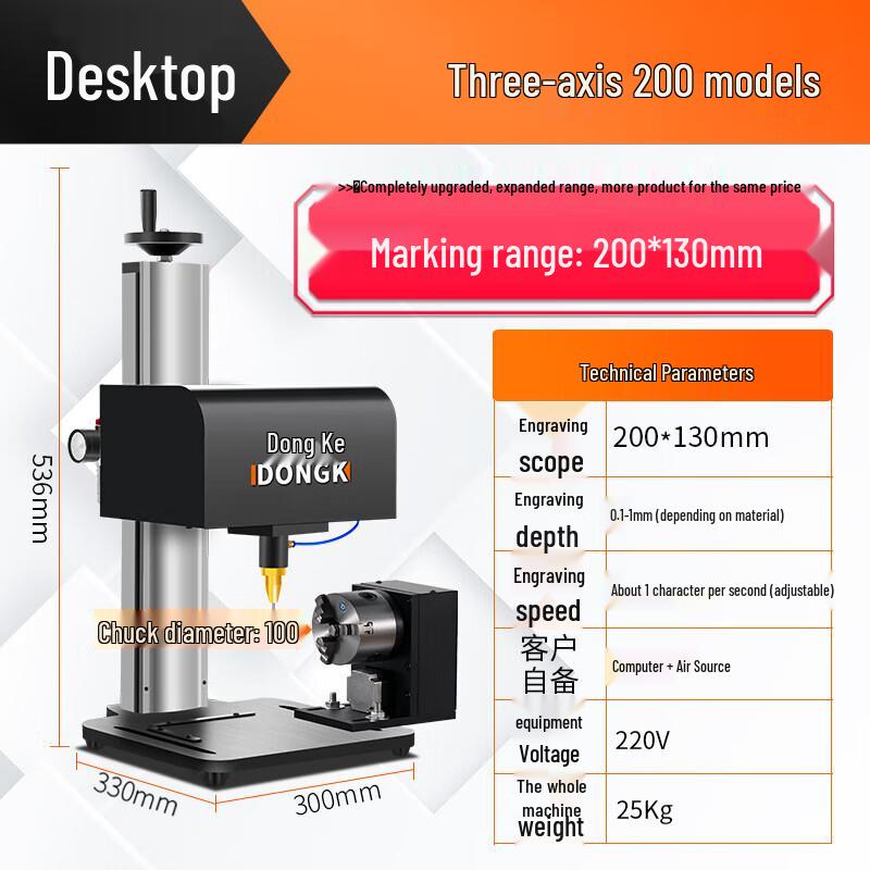 Dongke Desktop Metal Engraving and Marking Machine CN plug (adapter included)