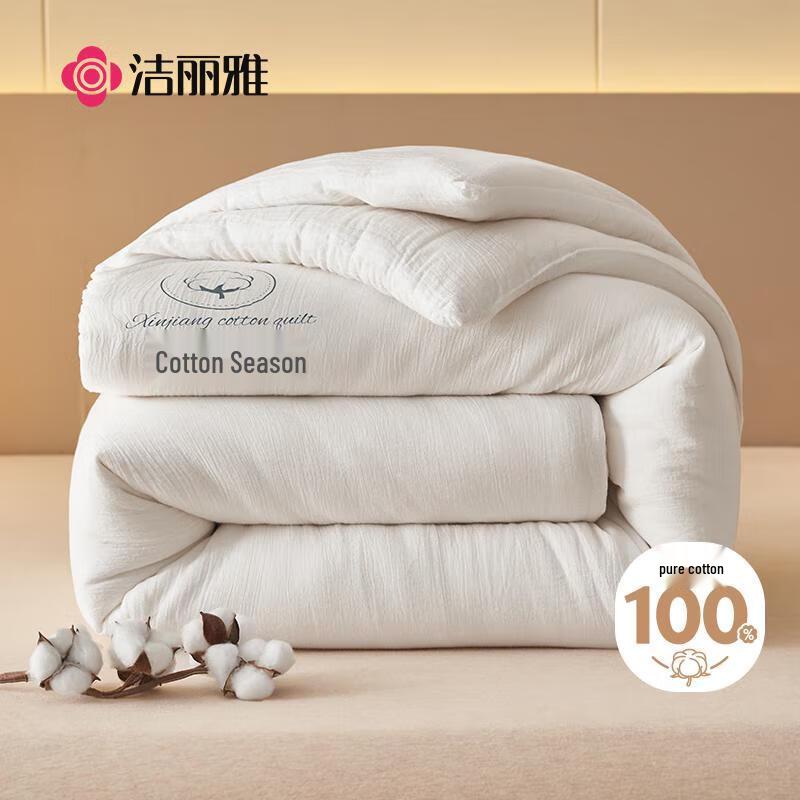 

Grace 100% Xinjiang Long-Staple Cotton All-Season Comforter (Class A Fabric) 150cm*200cm