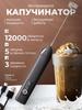 Milk Frother