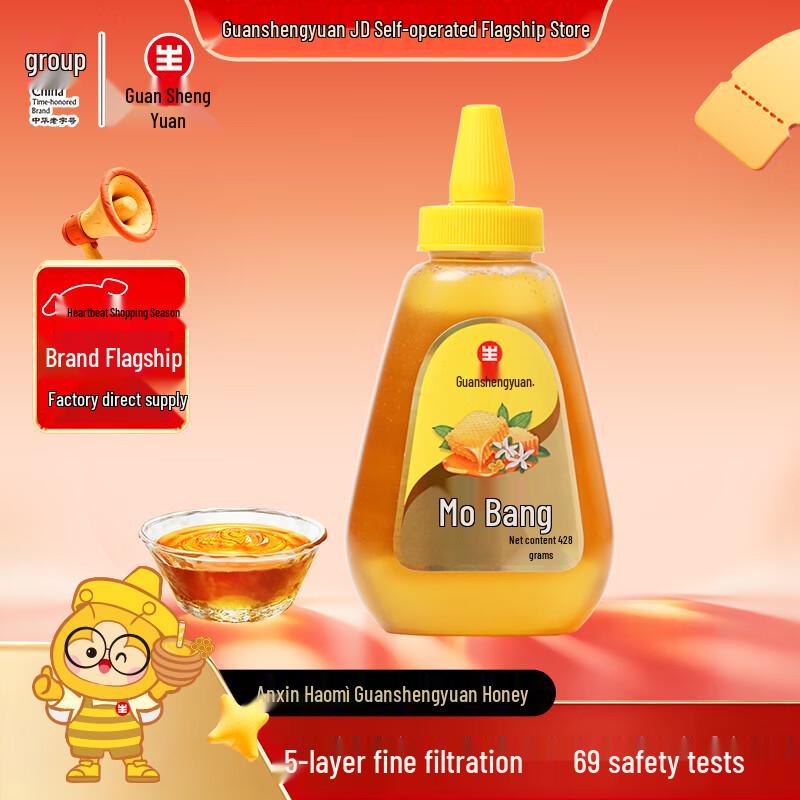 Guan Shengyuan Assorted Natural Bee Products