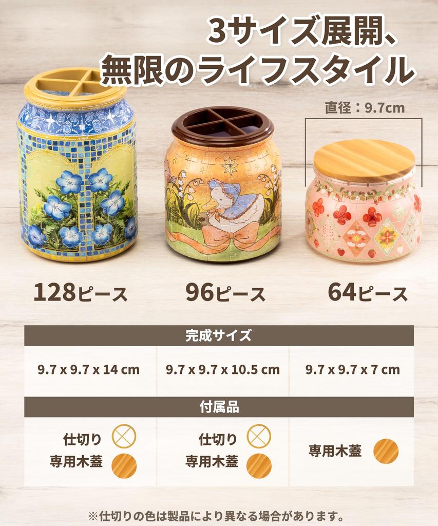 PieceRelax 128-Piece Trinket Box Puzzle "Strawberry Days" (10x10x14cm) Plastic 3D 3D Gift Exchange Halloween Party Decoration [BA1014]