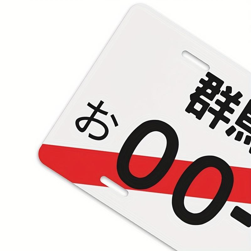 Japanese-Style Aluminum License Plate - Car Decoration with Red Border & 300/00-33 Design Durable Weather-Resistant for Vehic
