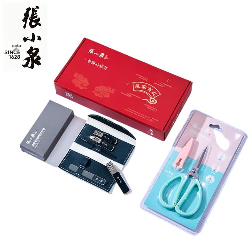 Zhang Xiaoquan Nail Clipper Set