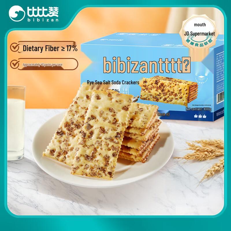 BIBIZAN Black Rye Sea Salt Soda Crackers