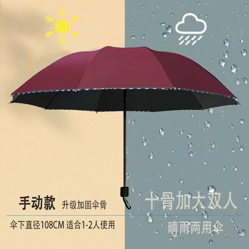 Ten bone hemming folding weather and rain umbrella vinyl sunscreen UV protection business umbrella men's customized logo advertising umbrella