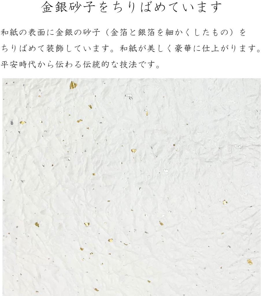 Kawasumi Washi Japanese Gold and 18 x 18 10 Sheets Paper, Colors, Torinoko, Silver, White, Approx. cm,