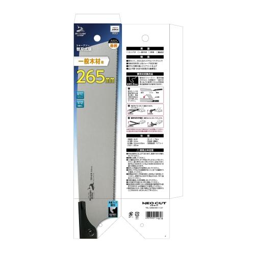 Takagi Shark Saw, Replaceable Blade Saw, For General Wood, 265 mm, Curved Handle, Made in Japan, Saw, Single Edge, Control Panel, Plywood, Laminated W