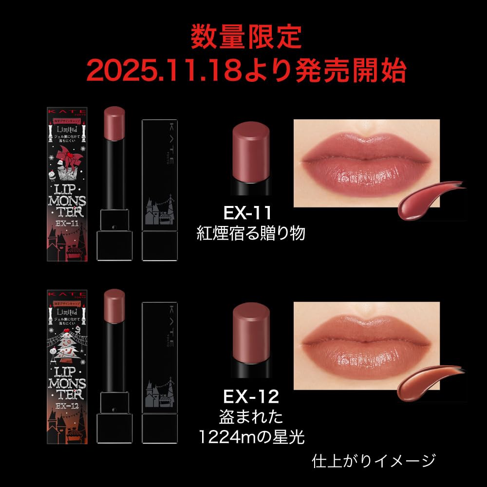 Kate Lip Monster Stolen Starlight von 1224m Camel Ein nuancierter Beigeton, der nahtlos mit Ihrer Haut verschmilzt, um die Farbe Ihres EX-12 zu unterstreichen