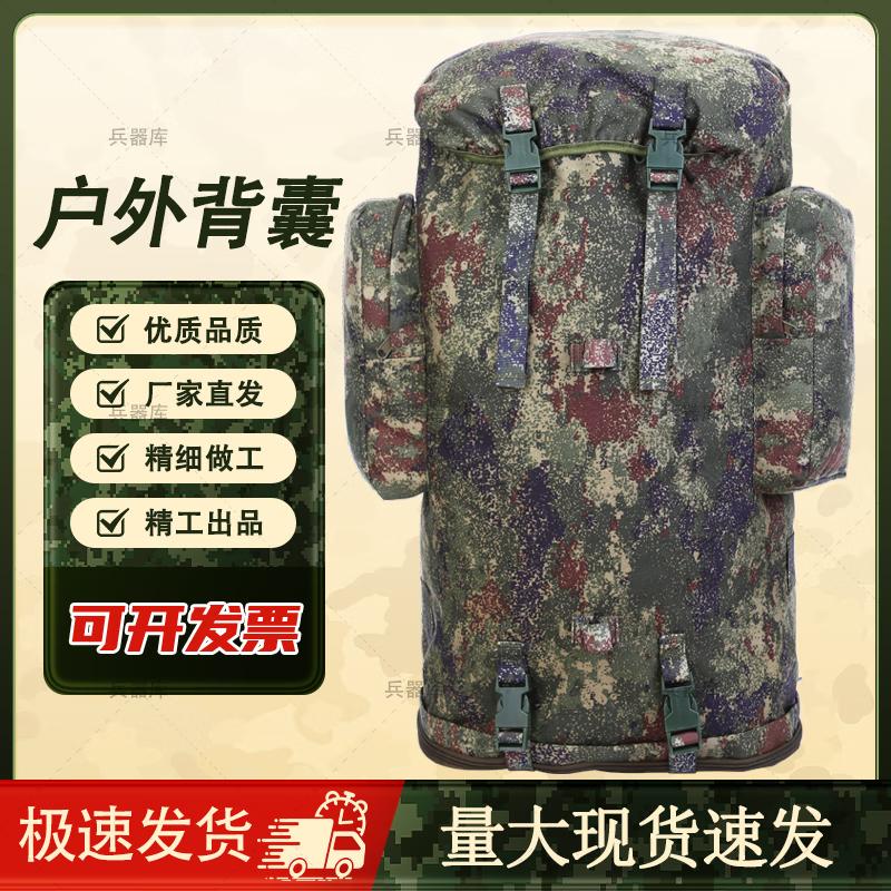 Camouflage Outdoor Hiking Backpack with U-shaped Steel Frame