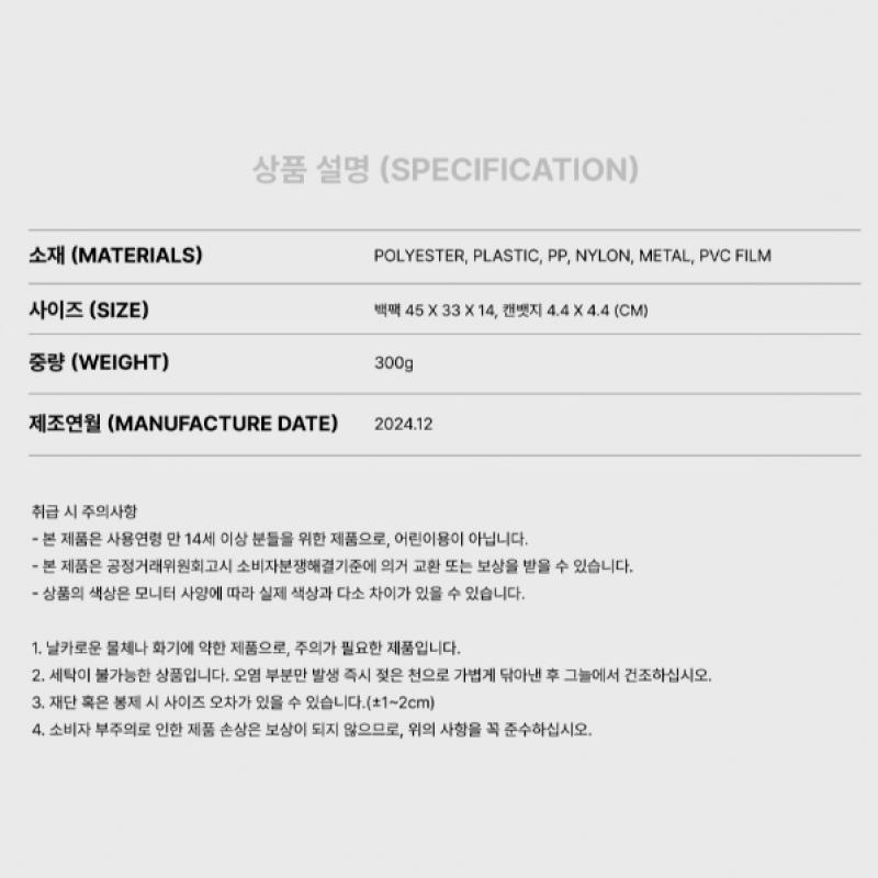 Batoh Riize 01 2025 Riize Official Md