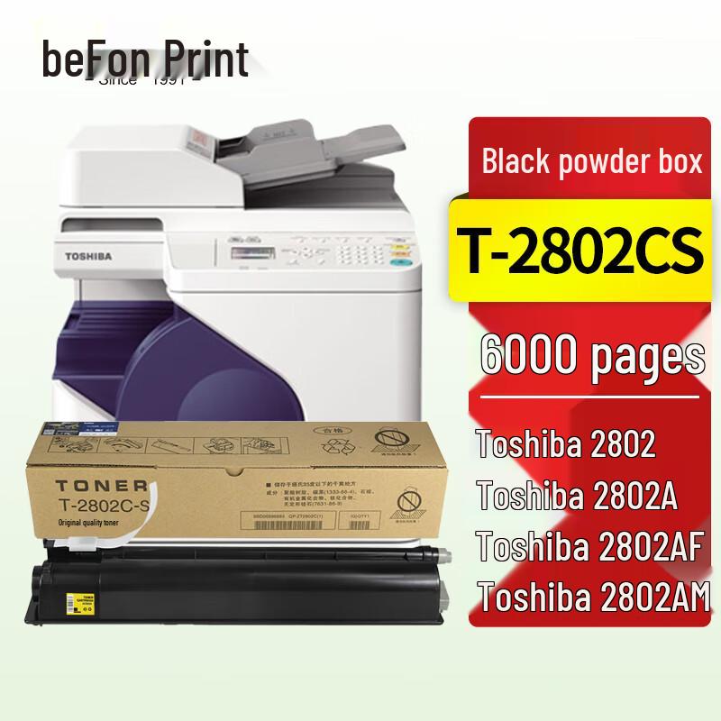 Deyin T-2802CS Black Toner Cartridge for Toshiba