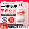 Fa Ruisen Anti-Itch Moisturizing Body Lotion