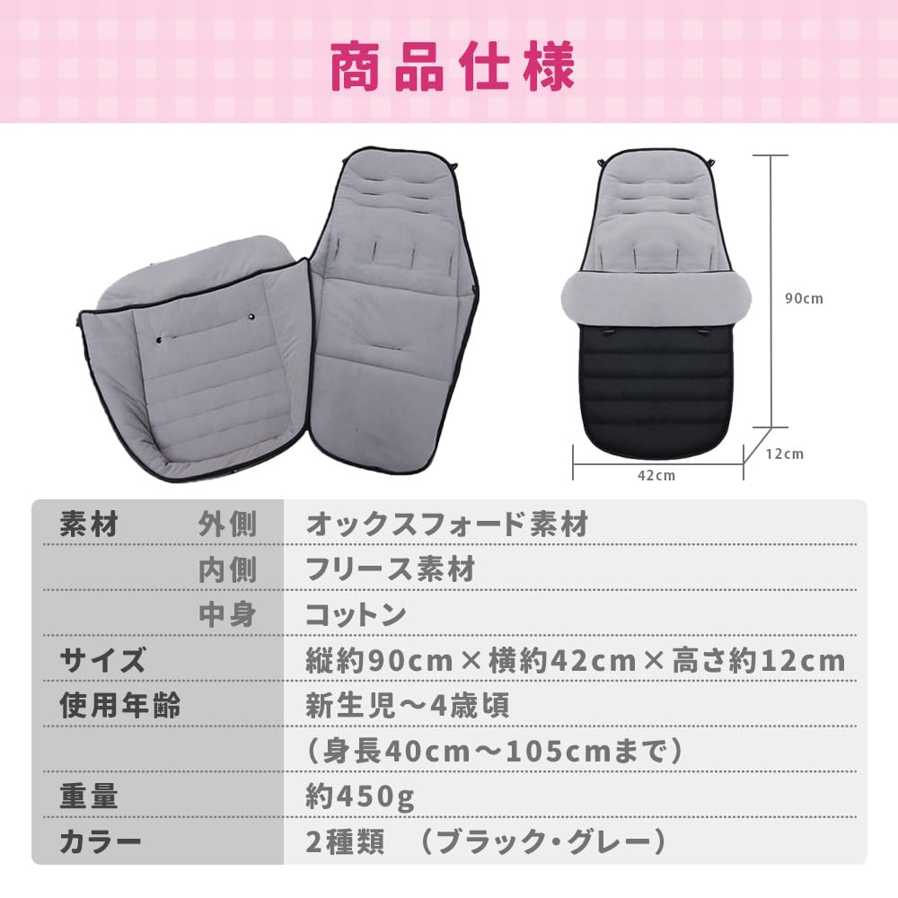 Stroller Foot Muff Cold and Keeps Baby Warm and Warm In Winter Cover, Windproof, Fleece-Lined, (Black)