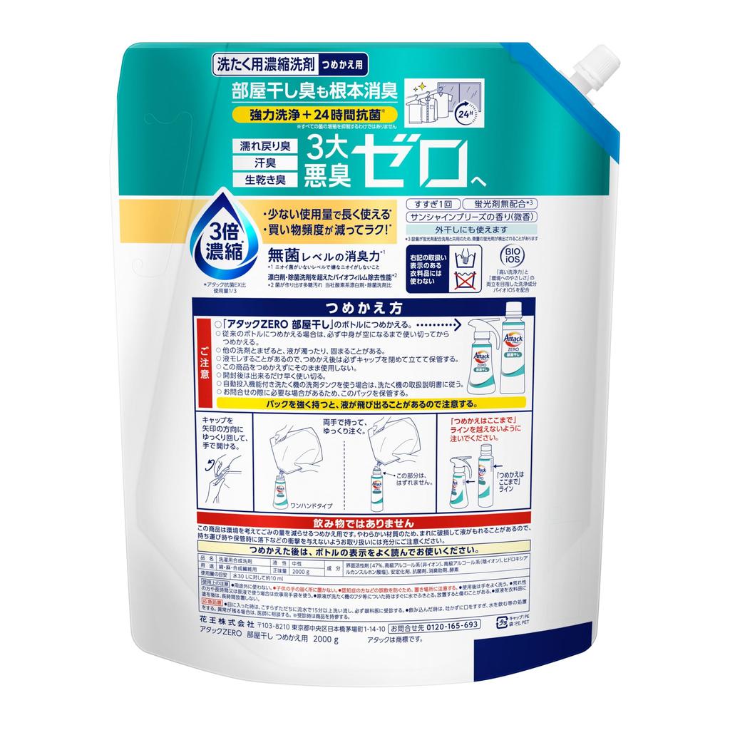 Attack The Most Powerful Cleaning Liquid In Attack Deodorizing For Indoor ZERO History. Sterile-level Power. Drying. Refill, 2000g.