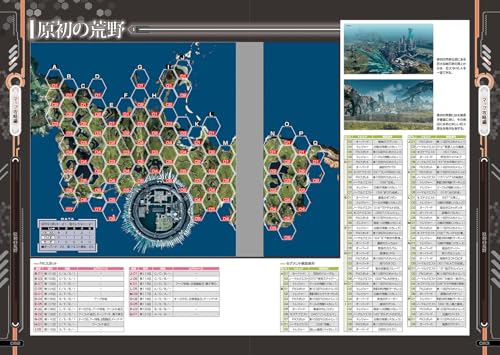 Xenoblade Chronicles X Official Guide