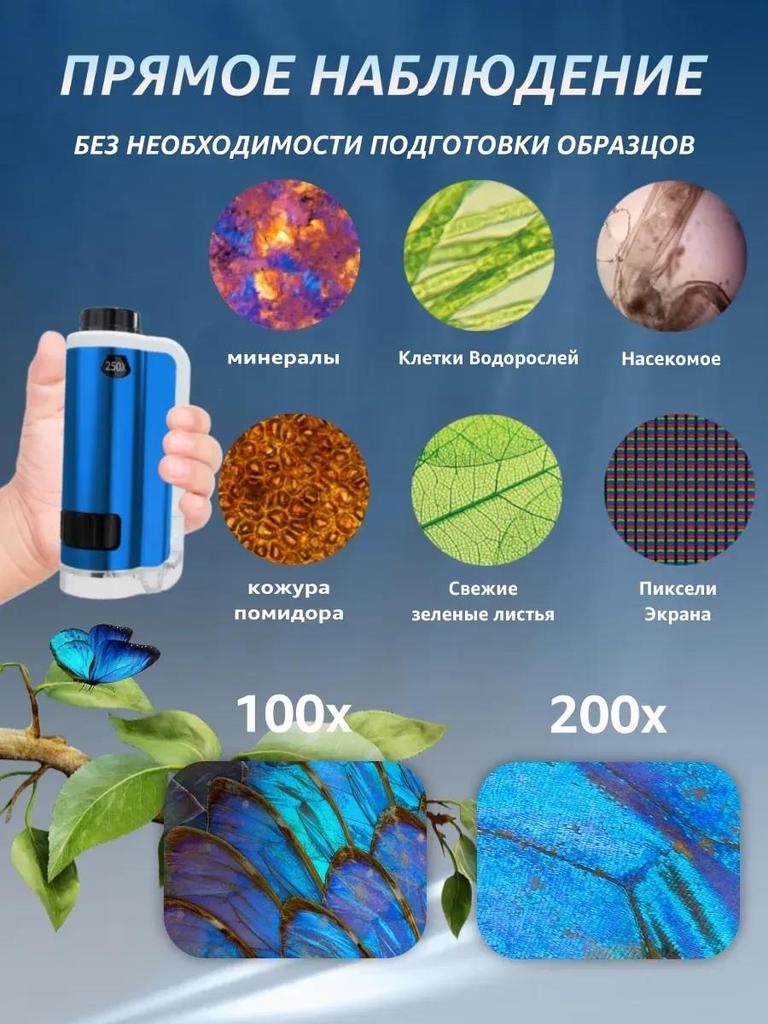 Children's pocket microscope for school with samples