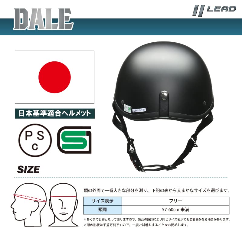 LEAD DALE Half Motorcycle Matte One Size Fits Most for 125cc and under Helmet, Black, (57-60cm),