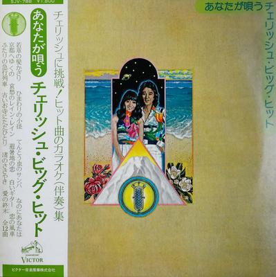 LP Record CHERISH - Anata Ga Utau Cherish Big Hit SJV788 VICTOR 1975 Japan Japanese Pop/Rock Used