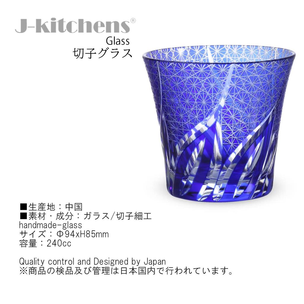 Mizukage Kiriko Pair of Ranbori Komon Blue with Bottom by Bishou Current Model J-kitchens Glasses, 94xH85mm, 240cc, (Small Pattern), & Purple,