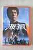 Umizaru [DVD]