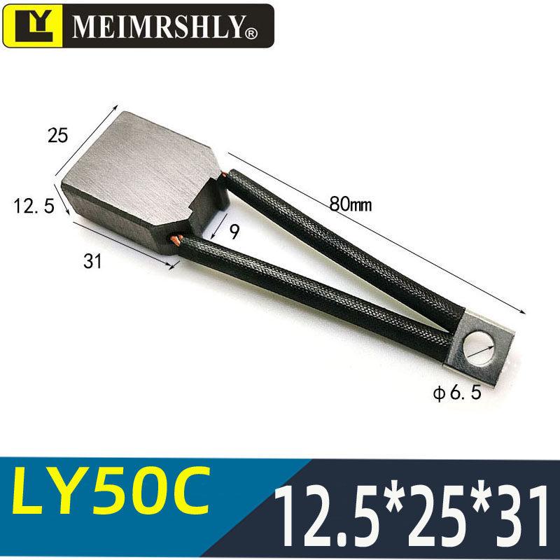 Carbon Brush for Electric Forklift Motor, Hydraulic Station Motor, Lida Oil Pump Motor 5*12*11.5