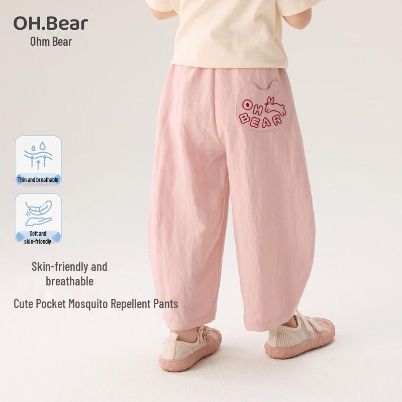 

Girls Summer Anti-Mosquito Lightweight Harem Pants 100