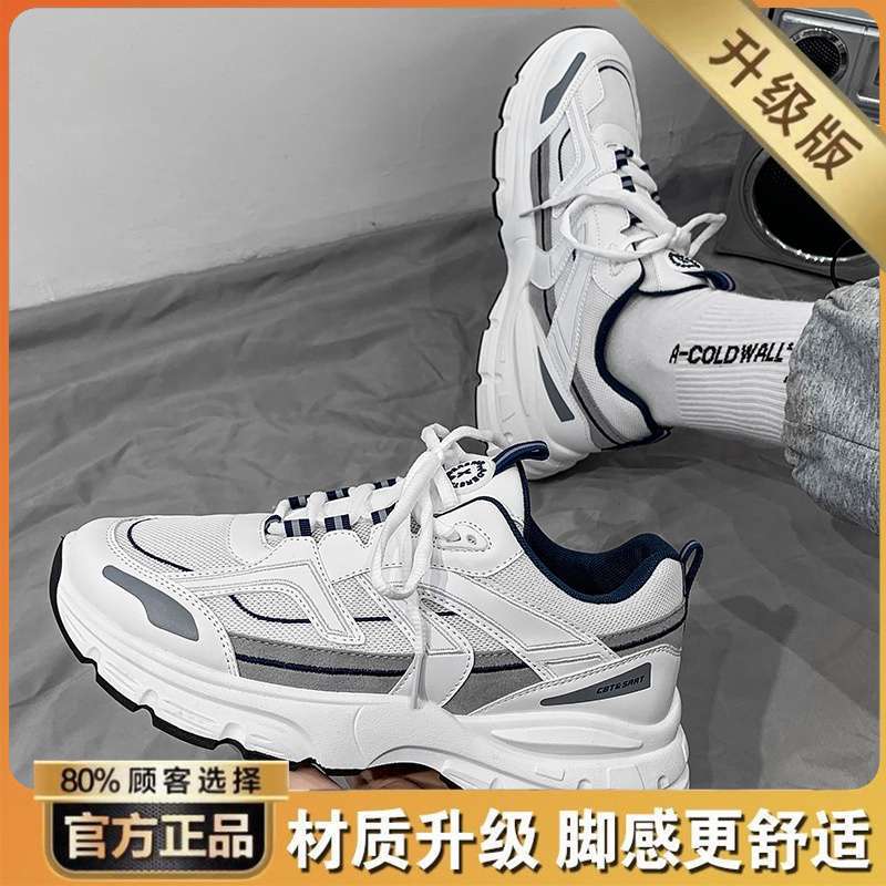 Herrenschuhe sind atmungsaktiv und vielseitig im Sommer, lässige Studenten Lauf-Sportschuhe, dicksohlige Erhöhung, kleine weiße Papa Hongkong