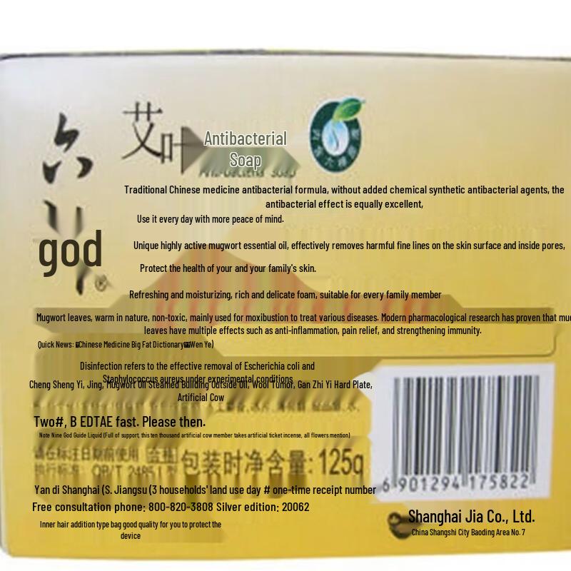 Liushen Wermut Antibakterielle Feuchtigkeitsspendende Seife