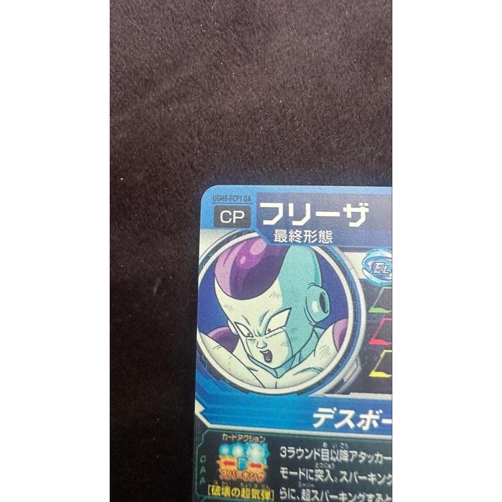 Used super dragon ball heroes ugm8-fcp1 da frieza