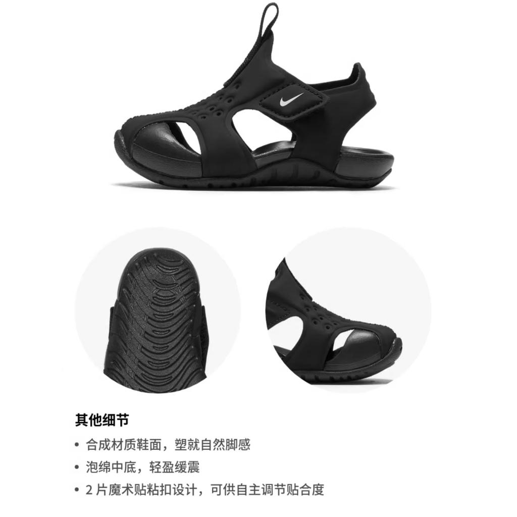 Nike Sunray Protect 2 Black White TD 943827-001
