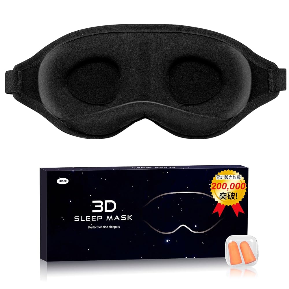 VHMV 3D Schlaf-Augenmaske mit Ohrstöpseln - Verstellbar, Leicht, Seide, Schwarz