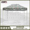 Battlefield Bison Camouflage Outdoor Canopy Tent