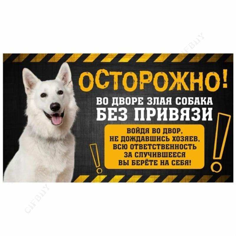 Nebezpečný pes Vtipná cedule, Alabaj Varování Humorová plaketa 20x30cm