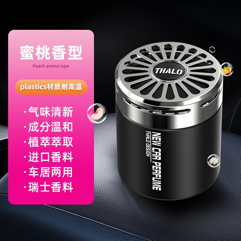 Car Aromatherapy Odor Removal Artifact Solid Perfume High-end Long-lasting Fragrance Air Freshener Ornaments