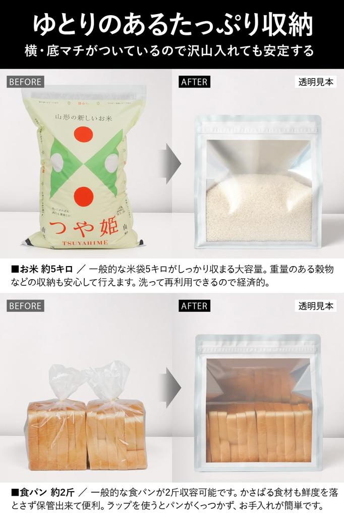 Fluto Food Storage Bag with Double Zipper 5kg of Rice and 2 Loaves of Rice Rice Bread Bread 3 Pieces (For Bread) Bag, Pot, Bag, Bag, White, Large,