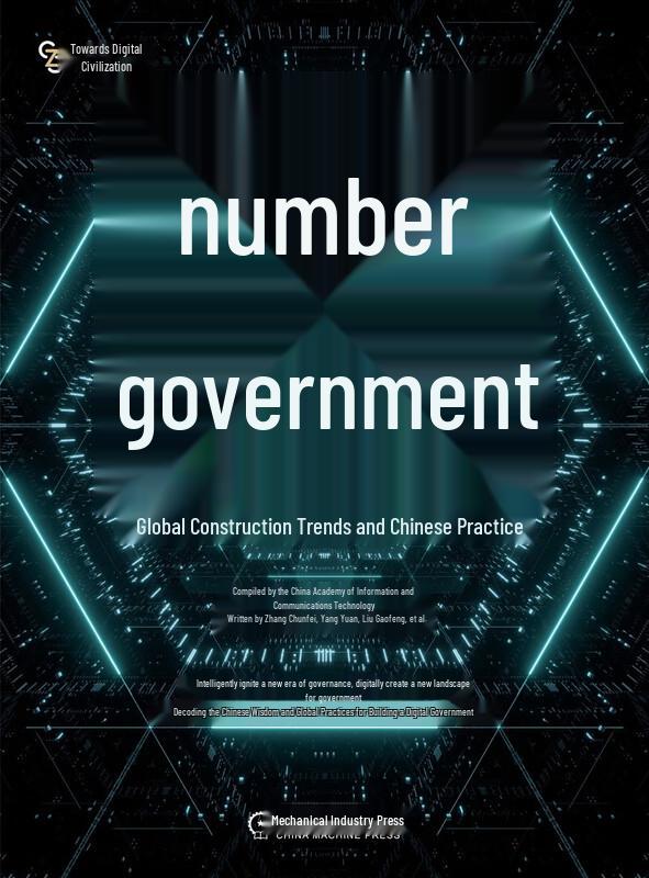 Digital Government: Global Trends and China's Practice