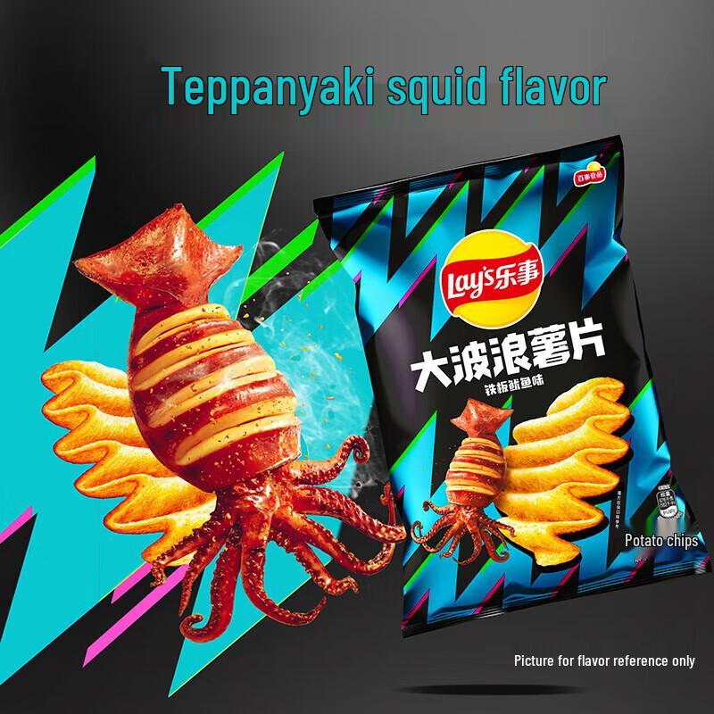 Lay s Wavy Potato Chips