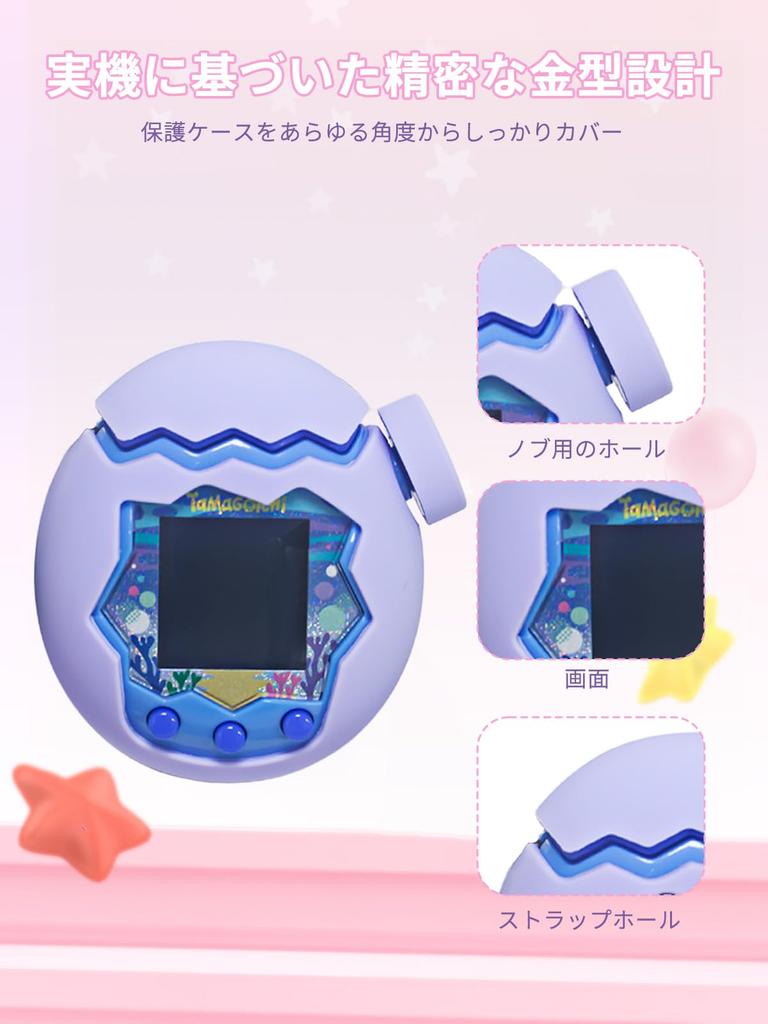 Tamagotchi Paradise Hülle mit Tastenkappe Schutzhülle Silikonhülle mit Sturzverlust Fingerabdruck Kratzfest Vollständiger Schutz für Tamagotchi