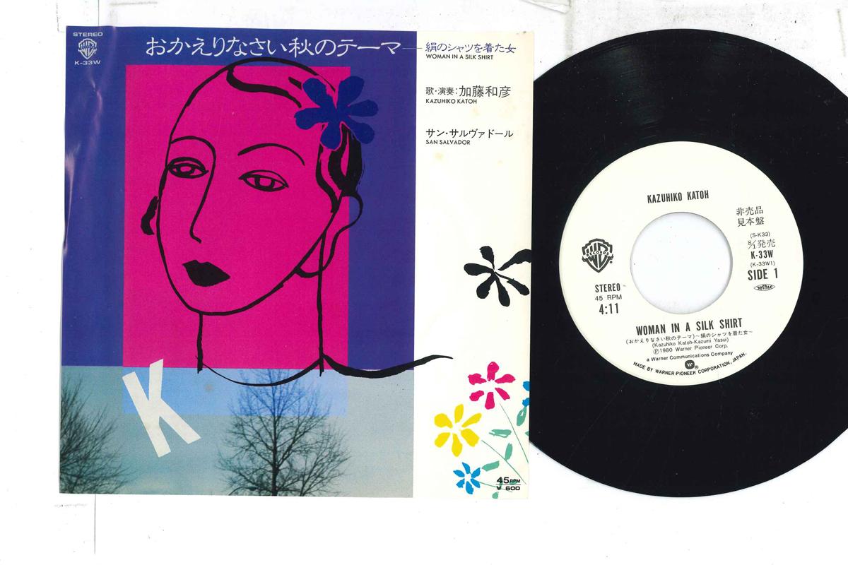 

7inch Record KAZUHIKO KATO Okaerinasai Aki no Theme Kinu no Sh K33WPROMO WARNER BROS 1980 Japan Japanese PopRock Used