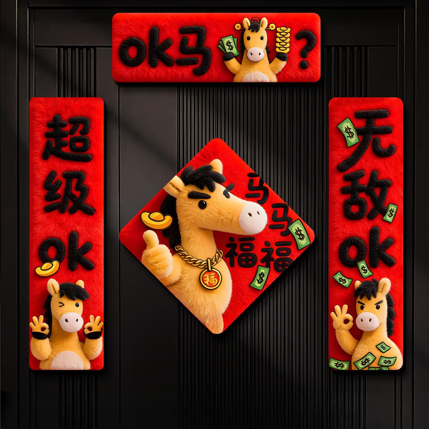 

OK Horse Couplets Spring Festival Couplets 2026 Horse New Year Home Decorations Cartoon Creativity Funny English Couplets A2
