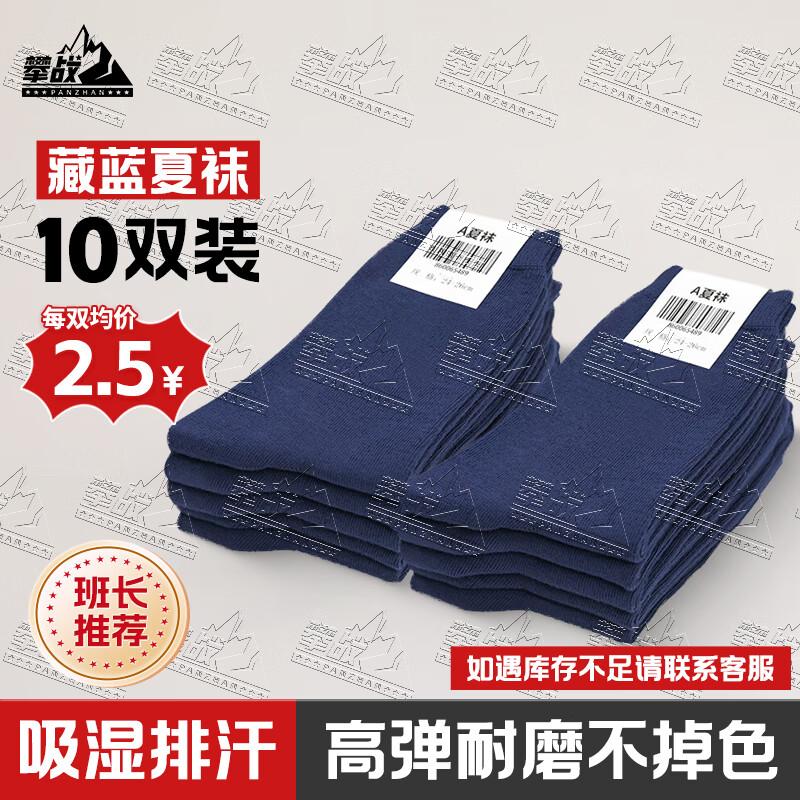 

Pan Zhan Athletic Mid-Calf Socks