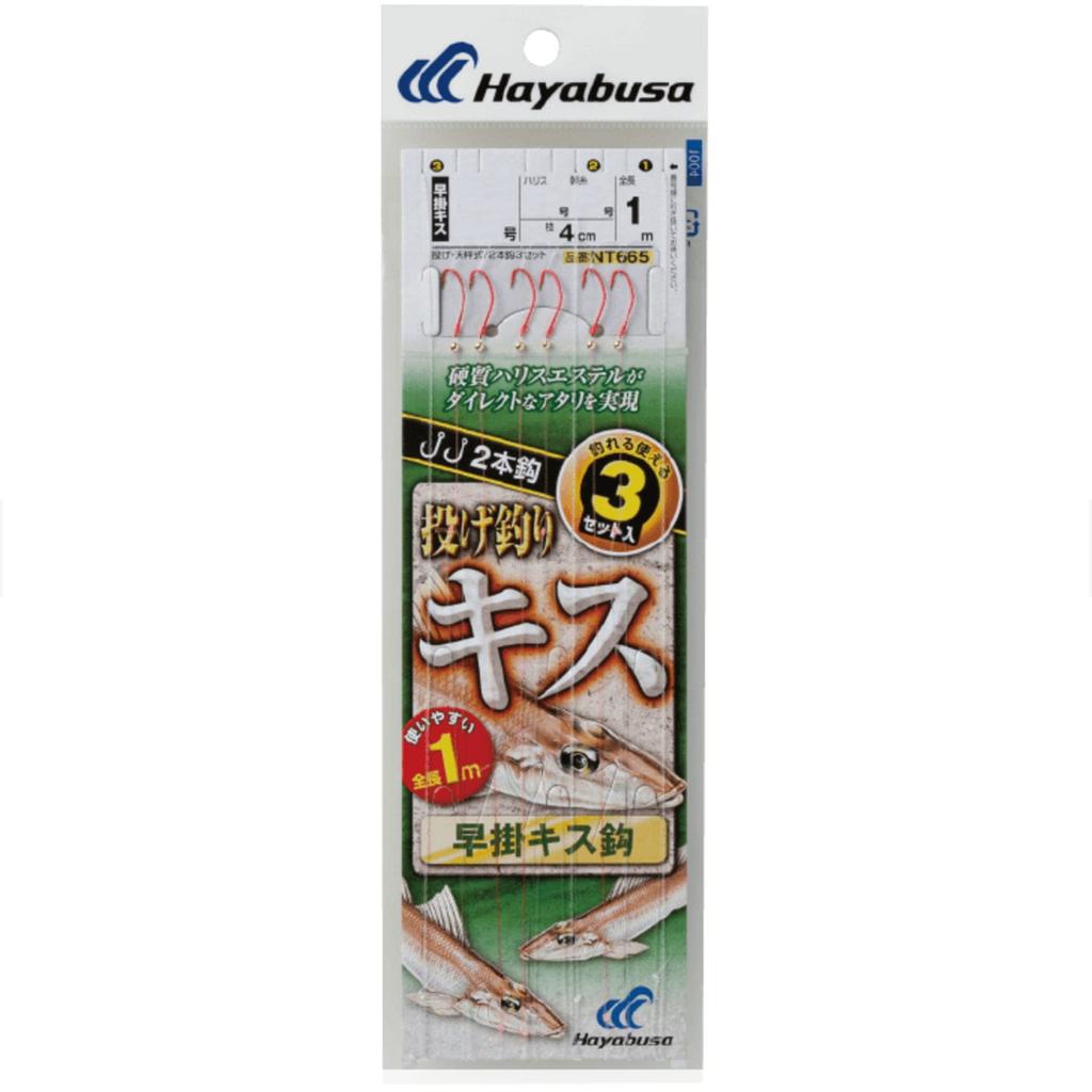 Hayabusa Throwing Kiss Balance Type Quick Kiss 2 Hooks 9-1.5