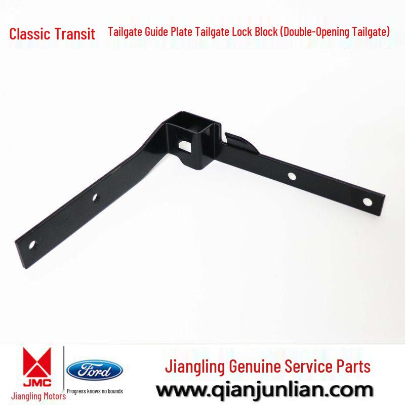 Jiangling Classic Transit Rear Tailgate Lock & Guide Plates Set