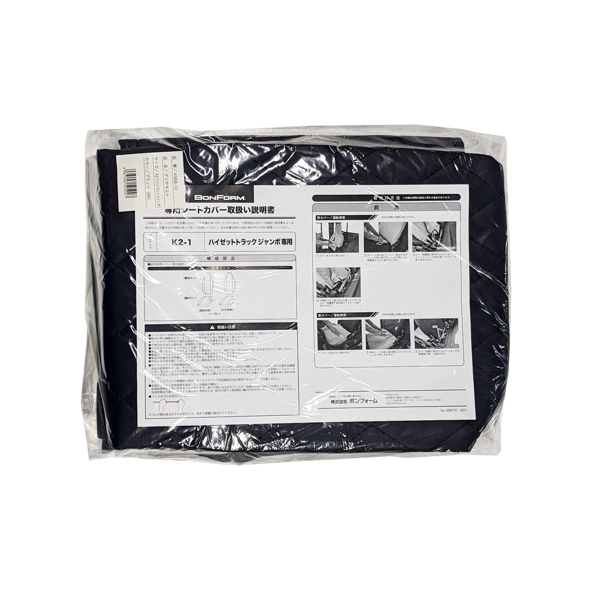 

BONFORM Diamond Quilted Seat Covers for Toyota Hijet Jumbo K2-1 (S500P & S510P), Black, 4368-10BK