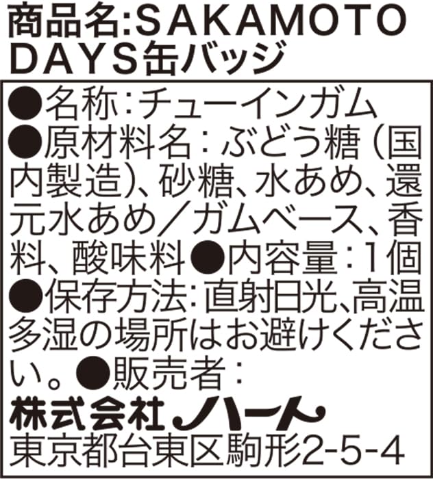 Heart SAKAMOTO DAYS Can Badge 10pcs Candy Gum &