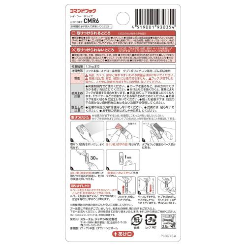3M Command Haken Größe M 2 Stück CMR6