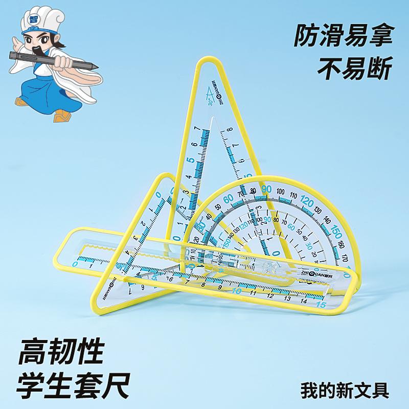 4Pcs/Set Flexible Math Ruler Set - Non-slip, Unbreakable Straight Ruler, Triangle Ruler, Protractor for Students & School Use жёлтый