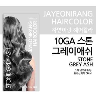 Hair Color Dye (Stone Gray Ash) 10GA 1+1+1