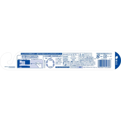 Clinica Kid's Toothbrush for Finishing Brushing, Color Not Available, 1 Brush