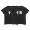 Li-Ning Graphic T-shirt 'Black Gold' Men's AHSR661-2